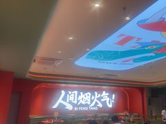 -避风塘(嘉兴八佰伴店)