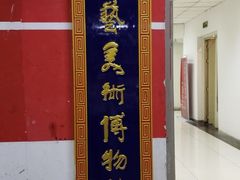 -北京工艺美术博物馆