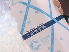 -好利来(乐堤港店)
