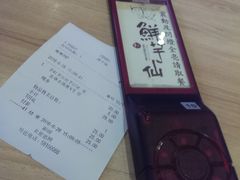 账单-鲜芋仙(南开大悦城店)