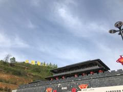 -白鹿原影视城