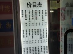 门面-凯丽上海阳春面馆(德仁里店)