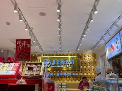 -嘉华鲜花饼·现烤(昆明老街店)