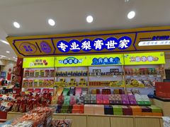 零售区-老城隍庙食品商店(豫园商城店)