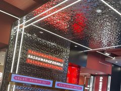 -巴蜀王婆大虾(南锣鼓巷店)
