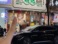 -西关明记肠粉·亚洲地标美食(北京路店)