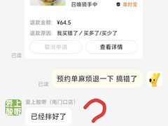 -爱上酸嘢