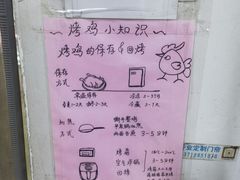 -大益烤鸡