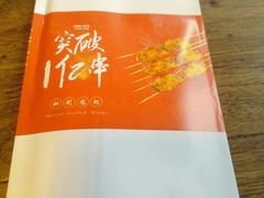 -管氏翅吧(人民大学店)