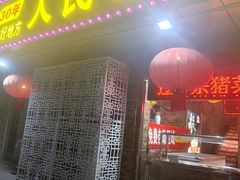 -人民公社大食堂(张家湾店)