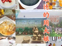 -周大娘牛乳(旧寨古村总店)
