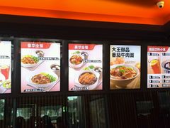 -永和大王(梅家浜店)