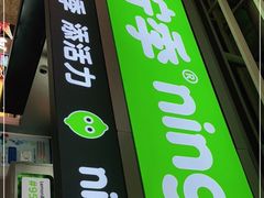 门面-柠季·手打柠檬茶(静安大悦城北座B1店 )