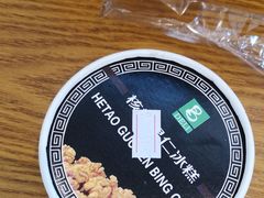 核桃果仁冰糕-老大昌(淮海中路店)