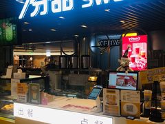 门面-7分甜(上海新天地广场店)