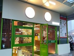 -Dragon Pizza•圆脸龙披萨·牛排餐厅
