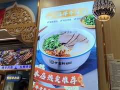 -伊京轩兰州牛肉面(闹市口店)