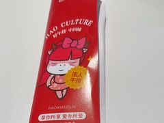 -豪享来(我格广场店)