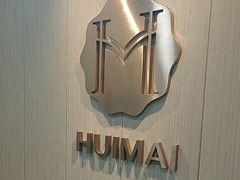 -会麦二手奢侈品包包手表回收寄卖(杨浦店)