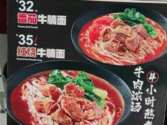 -永和大王(中关二店)