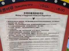 -迪士尼小镇