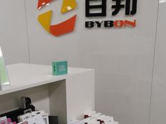 -百邦苹果官方授权维修(文景大厦店)