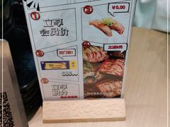 -沼津港精致料理·寿喜烧·烧鸟(漕河泾印象城店)