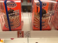 -好利来(西铁营万达广场店)