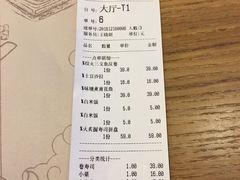 账单-林妈妈村·日式料理(宝山龙湖天街店)