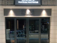 -百新书局(尚悦湾店)