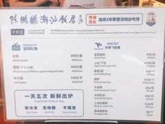 -陈鹏鹏潮汕菜(宝安机场T3航站楼店)