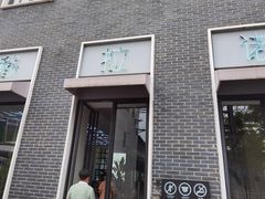 门面-穆拉诺餐厅(上海玻璃博物馆店)
