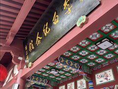 -李白纪念馆