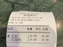 -四宜糕团店(南大街店)