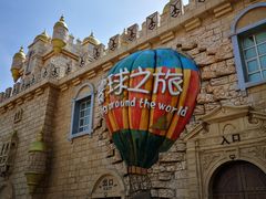 -蓬莱欧乐堡梦幻世界