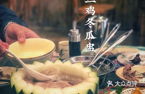 Abalone Chicken Winter Melon Soup