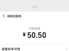 -闻酥园(青羊区人民中路店)