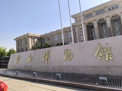 -国家自然博物馆