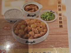 -真功夫(岗顶店)