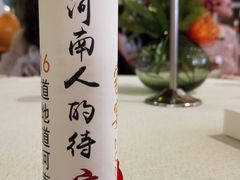 -阿庄新豫菜(航海东路店)