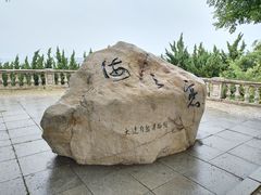 -大连自然博物馆