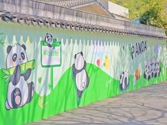 -无锡动物园·太湖欢乐园