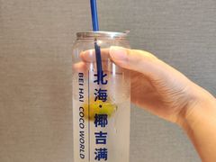 -椰吉满•鲜椰饮品(侨港黑金冠好店)