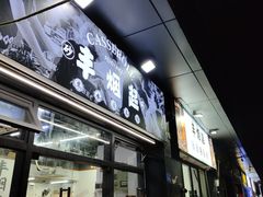 -丰烟起(象兴路店)