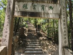 -大慈岩风景区