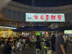 -五丁桥光头香辣蟹(望江橡树林店)