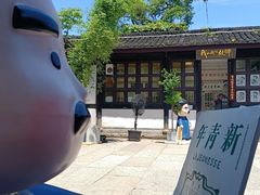 -绍兴古城