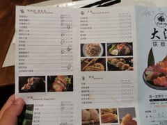 -大渔铁板烧(东城店)