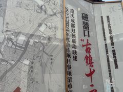 -磁器口古镇