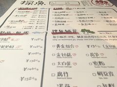 菜单-探鱼·鲜青椒爽麻烤鱼(广州花都来又来店)